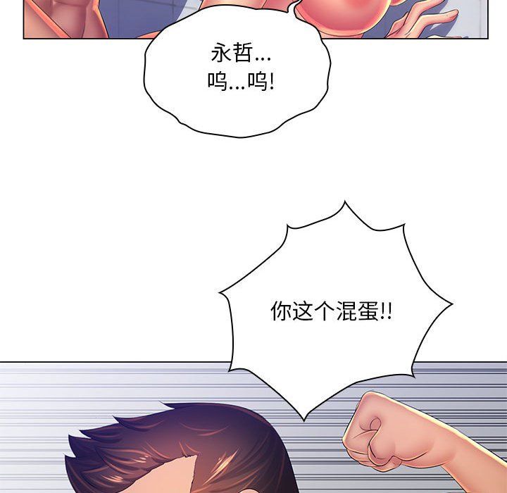 《那男人的魔性嗓音》漫画 最終話