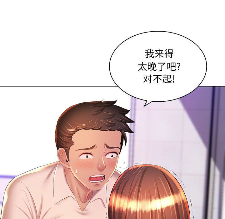 《那男人的魔性嗓音》漫画 最終話
