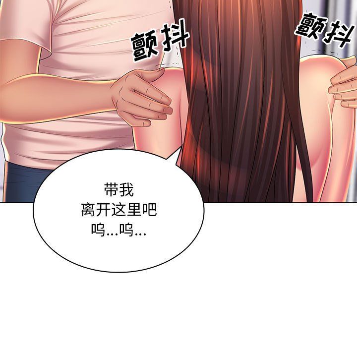 《那男人的魔性嗓音》漫画 最終話