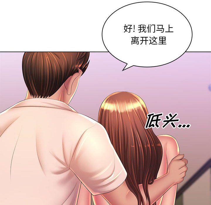 《那男人的魔性嗓音》漫画 最終話