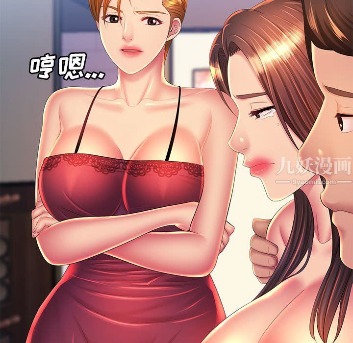《那男人的魔性嗓音》漫画 最終話