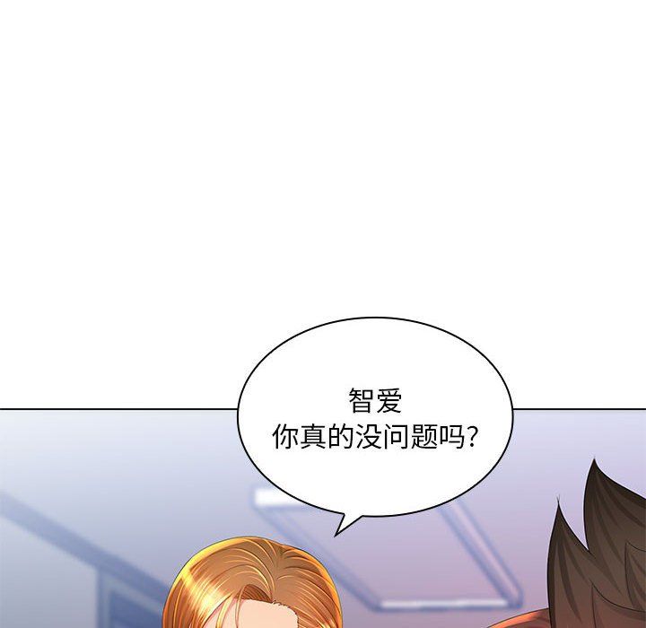 《那男人的魔性嗓音》漫画 最終話
