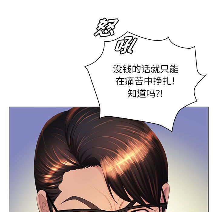 《那男人的魔性嗓音》漫画 最終話
