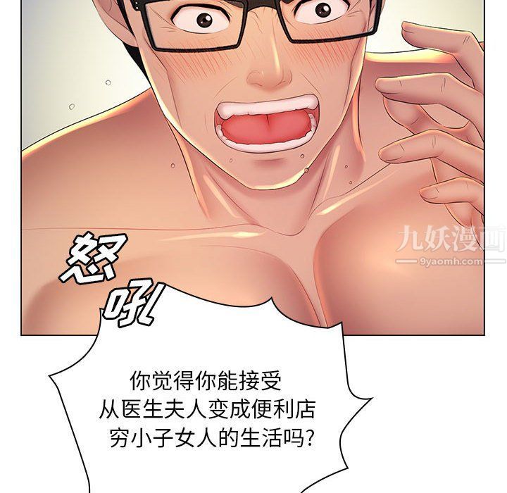 《那男人的魔性嗓音》漫画 最終話