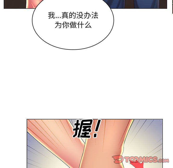 《那男人的魔性嗓音》漫画 最終話