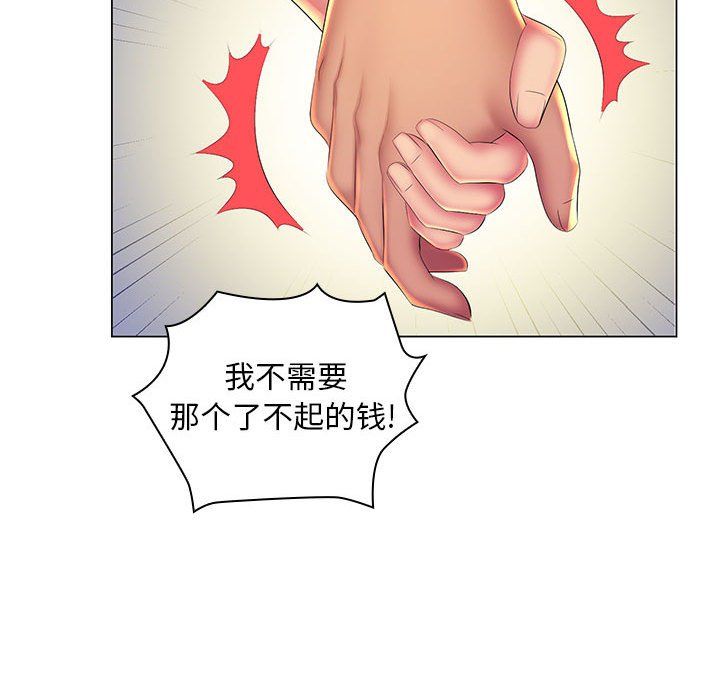 《那男人的魔性嗓音》漫画 最終話
