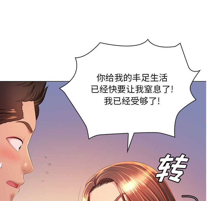 《那男人的魔性嗓音》漫画 最終話