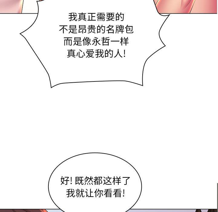 《那男人的魔性嗓音》漫画 最終話