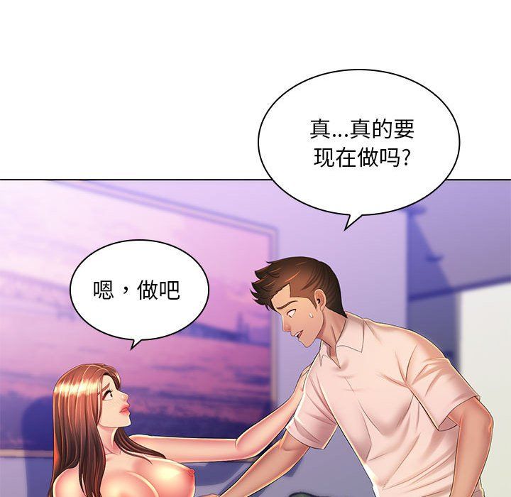 《那男人的魔性嗓音》漫画 最終話