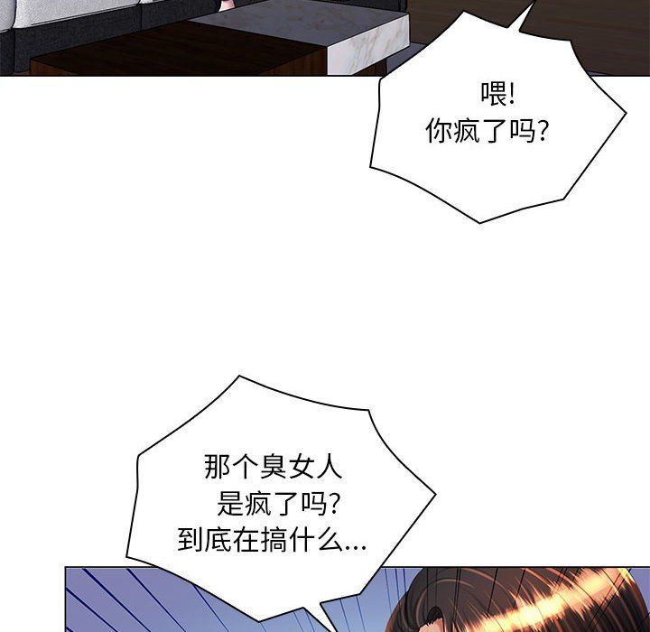《那男人的魔性嗓音》漫画 最終話