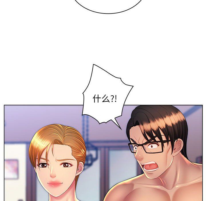 《那男人的魔性嗓音》漫画 最終話