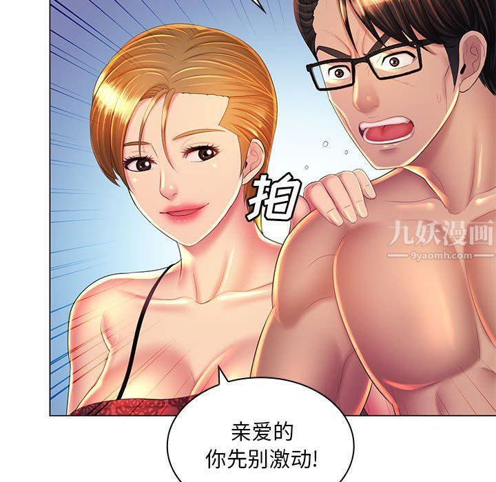 《那男人的魔性嗓音》漫画 最終話