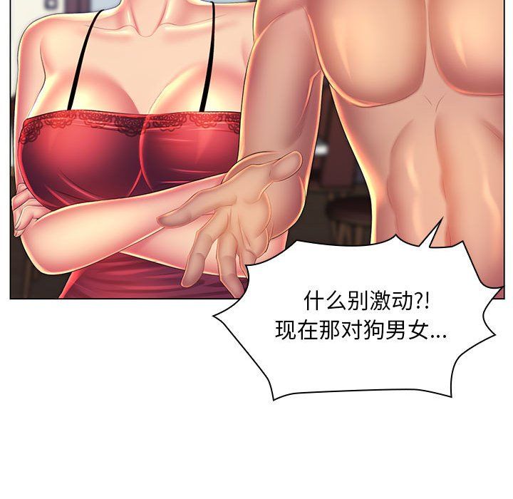 《那男人的魔性嗓音》漫画 最終話