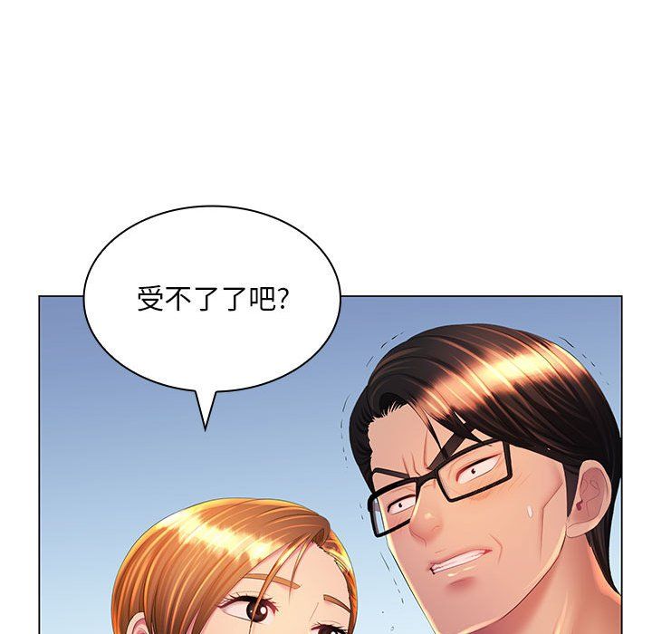 《那男人的魔性嗓音》漫画 最終話