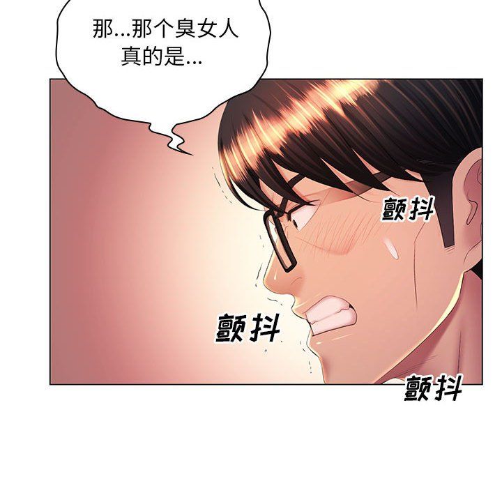 《那男人的魔性嗓音》漫画 最終話