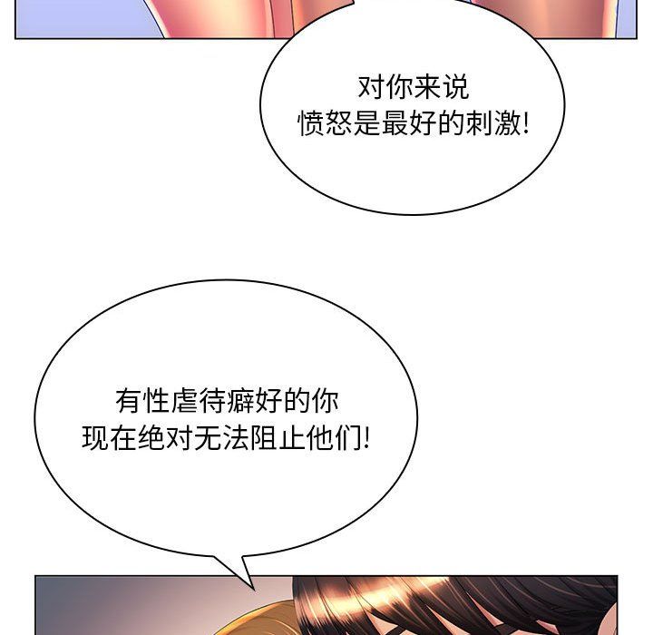 《那男人的魔性嗓音》漫画 最終話