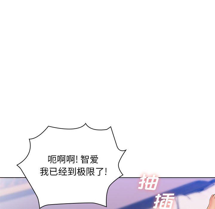 《那男人的魔性嗓音》漫画 最終話
