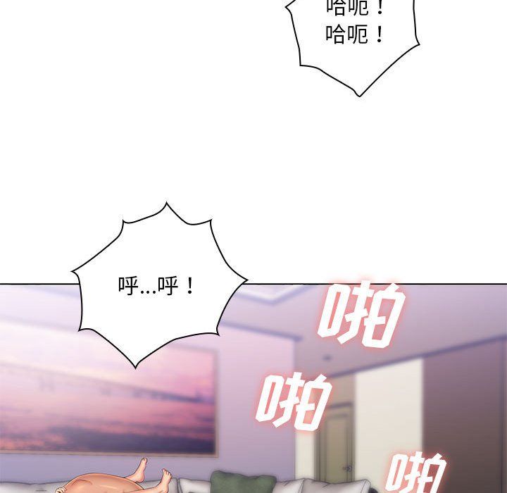 《那男人的魔性嗓音》漫画 最終話