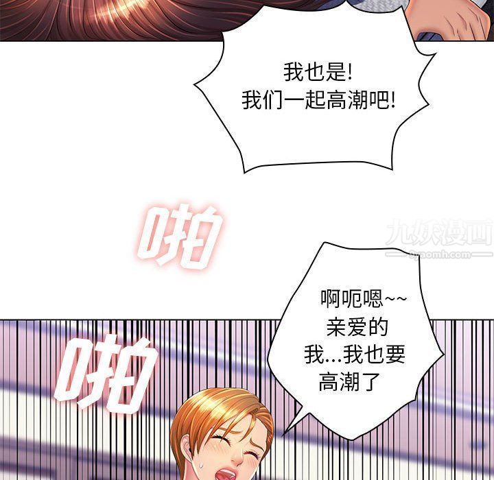 《那男人的魔性嗓音》漫画 最終話