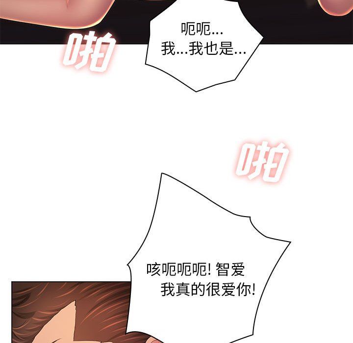 《那男人的魔性嗓音》漫画 最終話