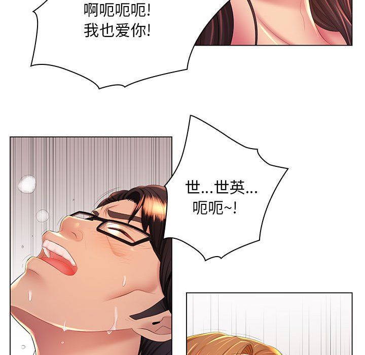 《那男人的魔性嗓音》漫画 最終話