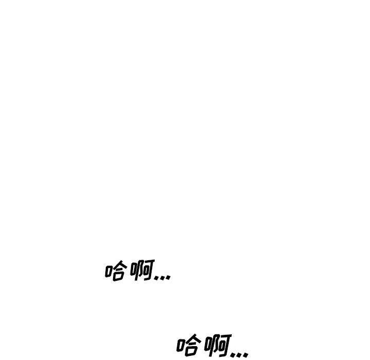 《那男人的魔性嗓音》漫画 最終話