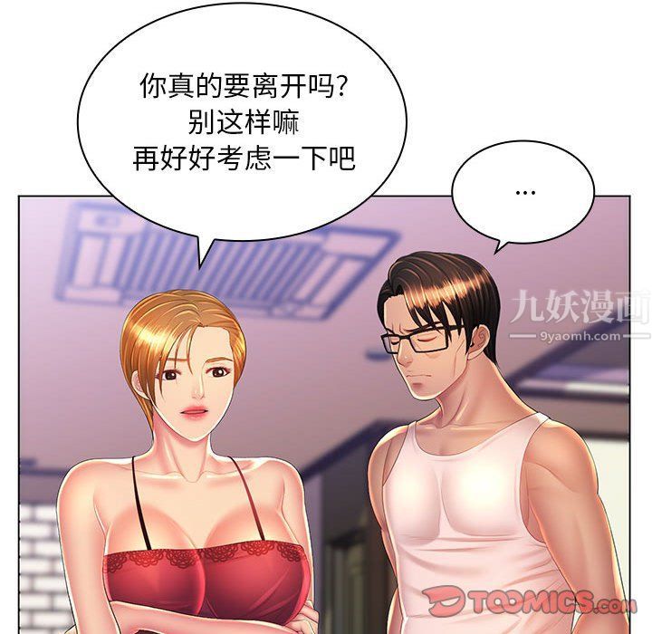 《那男人的魔性嗓音》漫画 最終話