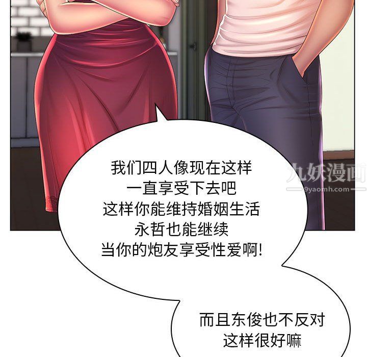 《那男人的魔性嗓音》漫画 最終話