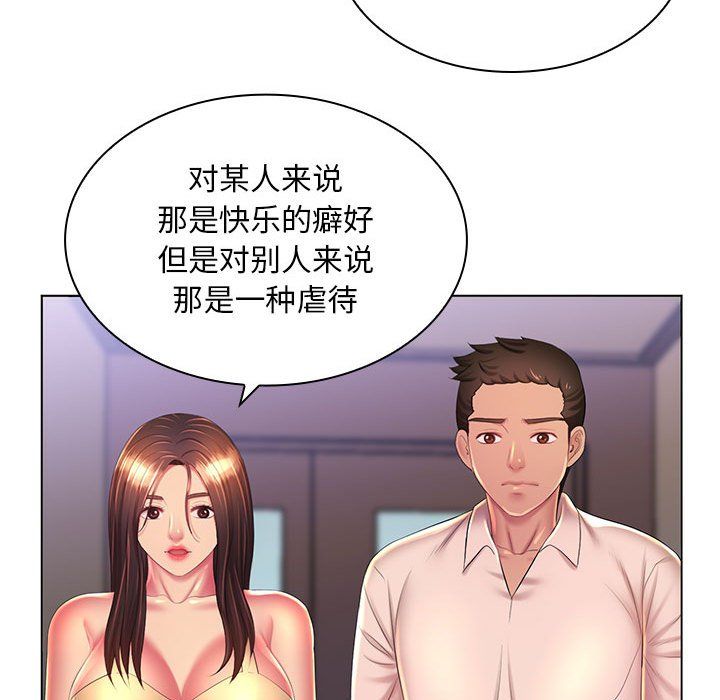 《那男人的魔性嗓音》漫画 最終話