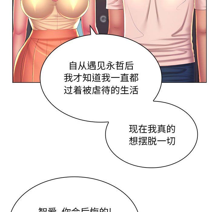 《那男人的魔性嗓音》漫画 最終話