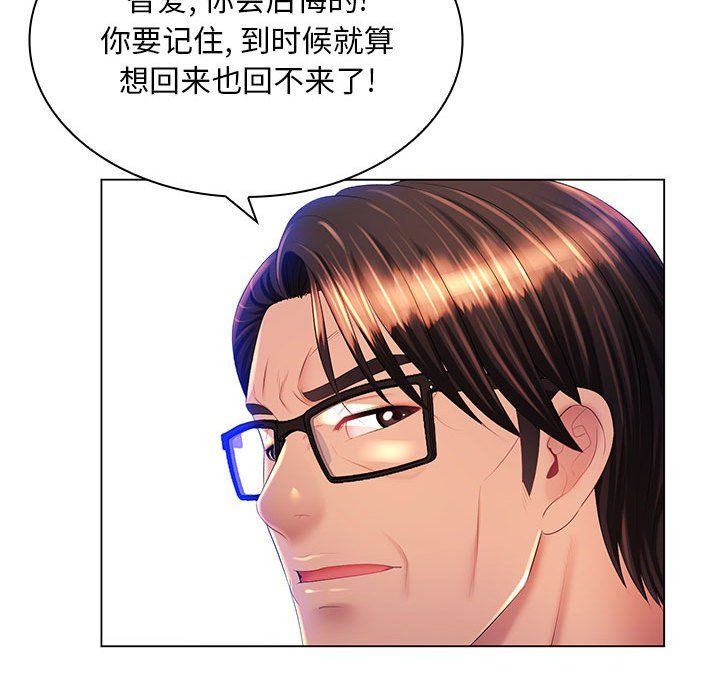 《那男人的魔性嗓音》漫画 最終話