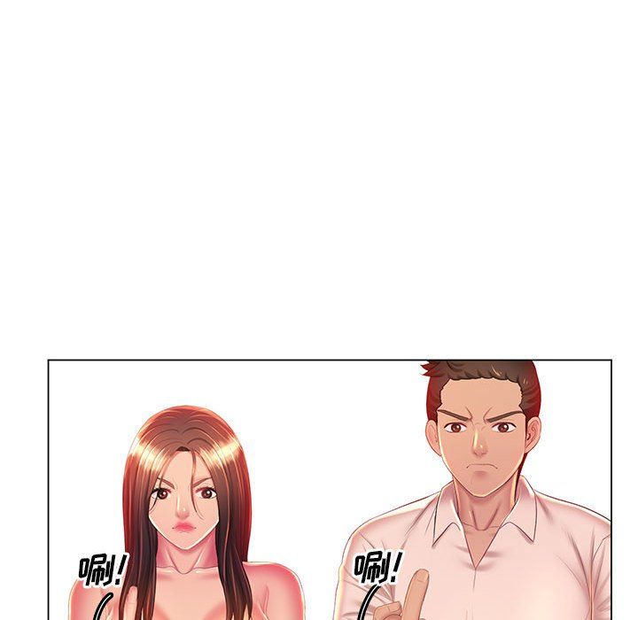 《那男人的魔性嗓音》漫画 最終話