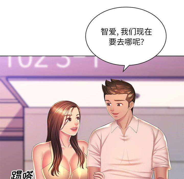 《那男人的魔性嗓音》漫画 最終話