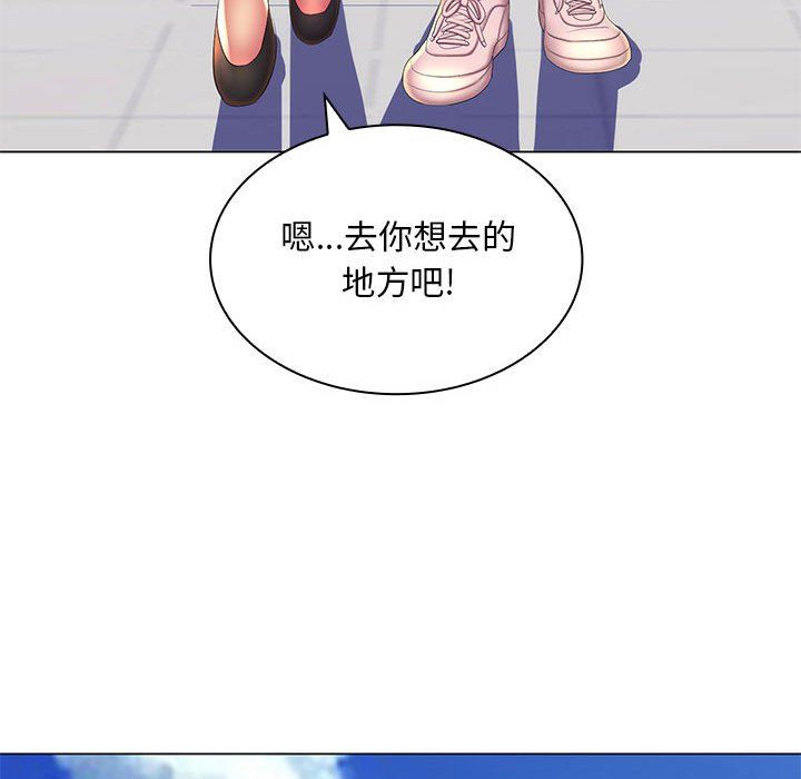 《那男人的魔性嗓音》漫画 最終話
