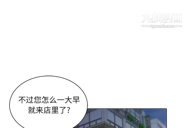 《那男人的魔性嗓音》漫画 第3話