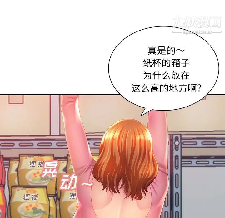 《那男人的魔性嗓音》漫画 第3話