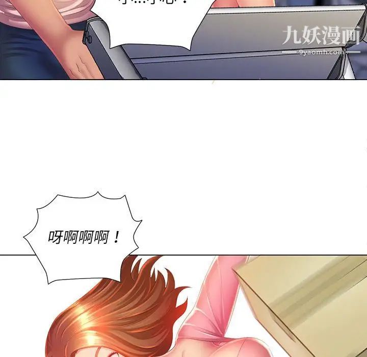 《那男人的魔性嗓音》漫画 第3話