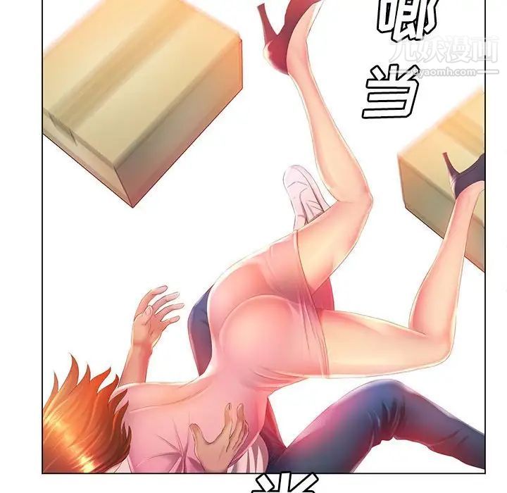《那男人的魔性嗓音》漫画 第3話