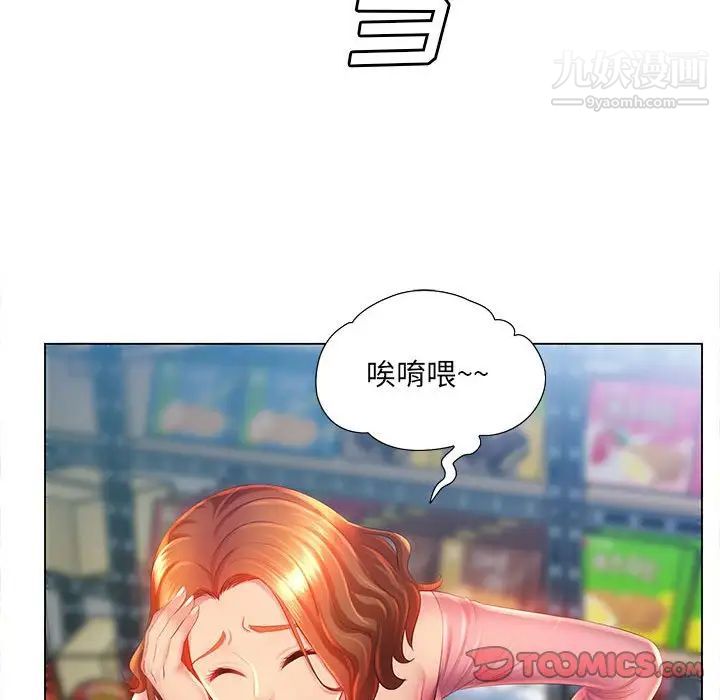 《那男人的魔性嗓音》漫画 第3話