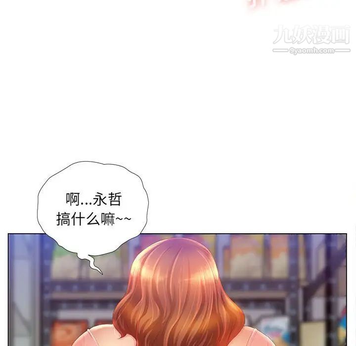 《那男人的魔性嗓音》漫画 第3話