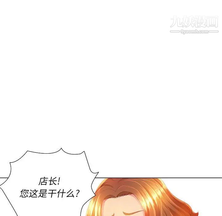 《那男人的魔性嗓音》漫画 第3話