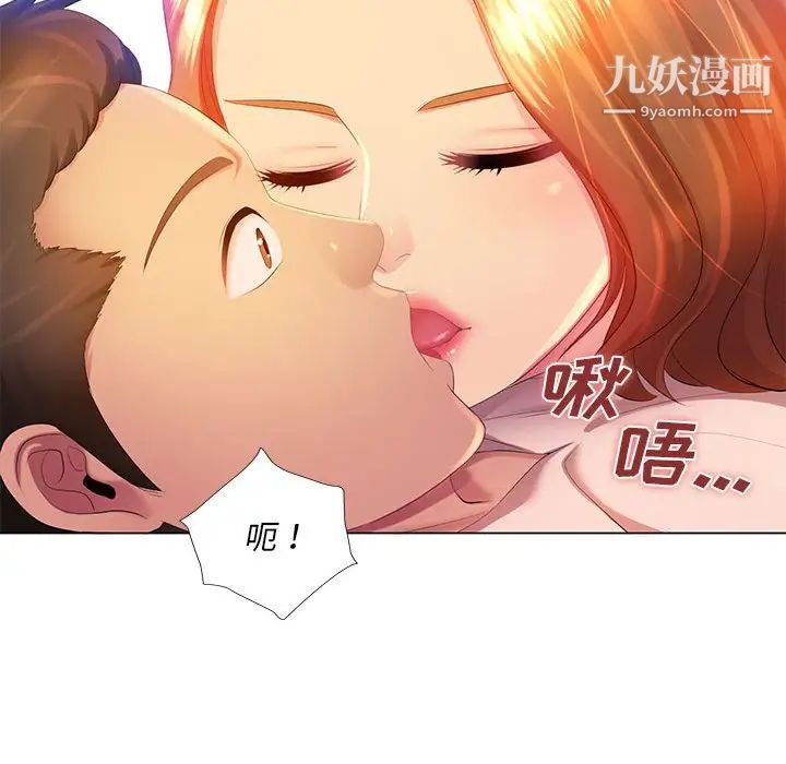 《那男人的魔性嗓音》漫画 第3話