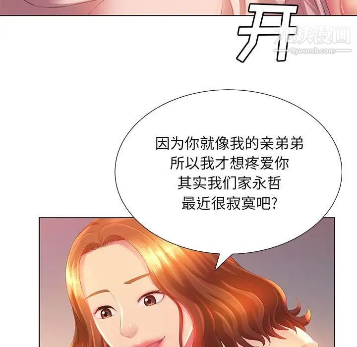 《那男人的魔性嗓音》漫画 第3話