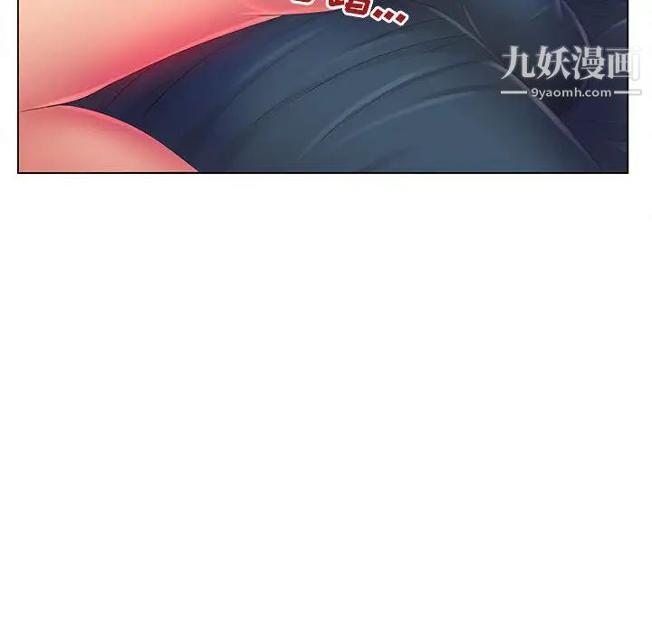 《那男人的魔性嗓音》漫画 第3話