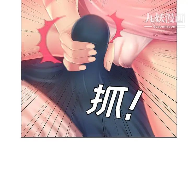 《那男人的魔性嗓音》漫画 第3話