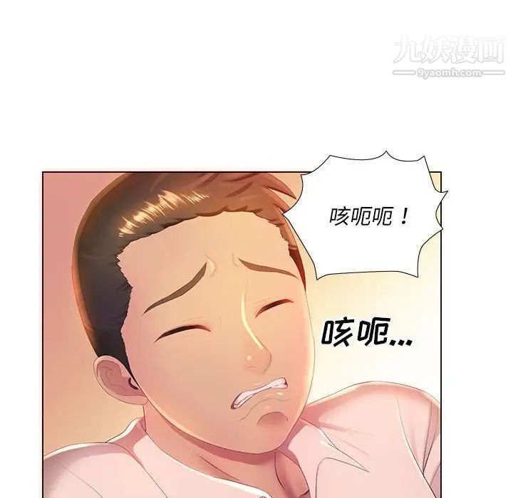 《那男人的魔性嗓音》漫画 第3話