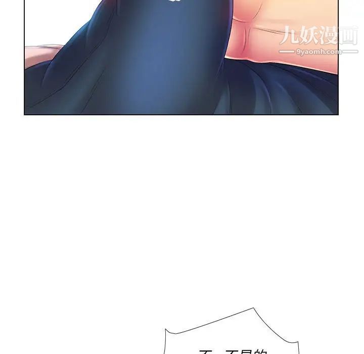 《那男人的魔性嗓音》漫画 第3話