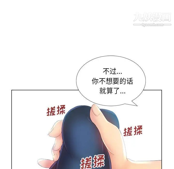 《那男人的魔性嗓音》漫画 第3話