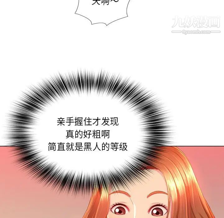 《那男人的魔性嗓音》漫画 第3話