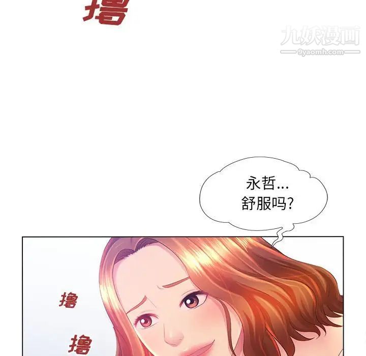 《那男人的魔性嗓音》漫画 第3話